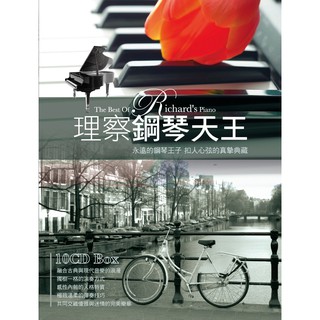 【10CD】理察鋼琴天王 全新 T10CD-047