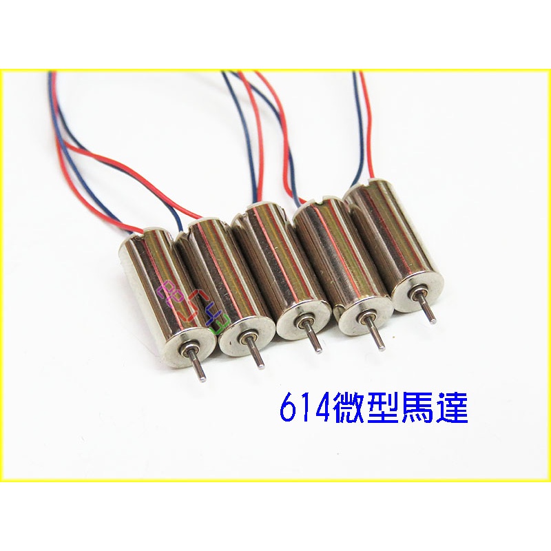 614微型馬達0.8軸．6*14飛航器飛盤飛碟空拍機無人機空心杯電機V911