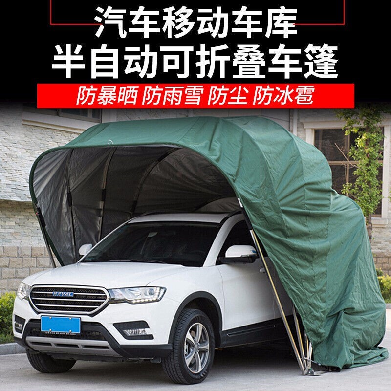 汽車移動車庫汽車半自動移動車庫車篷車棚車衣折疊伸縮車棚簡易 蝦皮購物