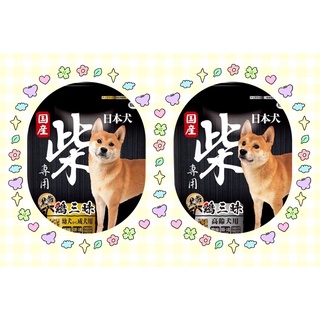 直走價 最新效期 日本犬YEASTIER柴犬專用 附發票 雞三味狗飼料寵物飼料 2公斤 #1