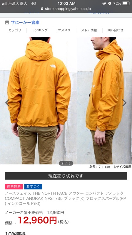 the north face compact anorak