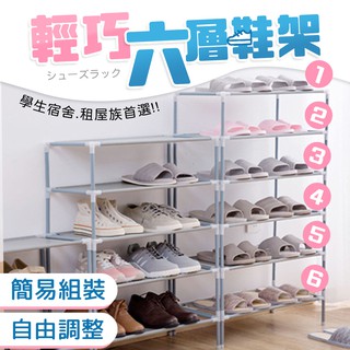 【臺灣現貨】〈大利屋〉六層無紡布簡易鞋架置物架 鞋櫃 簡易鞋櫃 鞋架子 收納架 組合鞋架