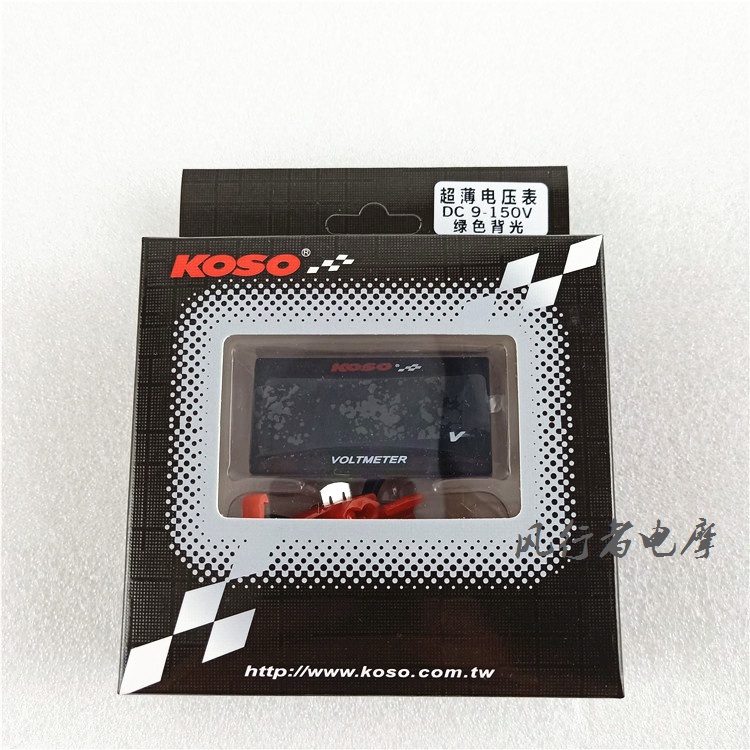 【新店鋪促銷】電摩電動車改裝KOSO電壓表9-150V液晶數字顯示魚眼電壓表支架燒鈦