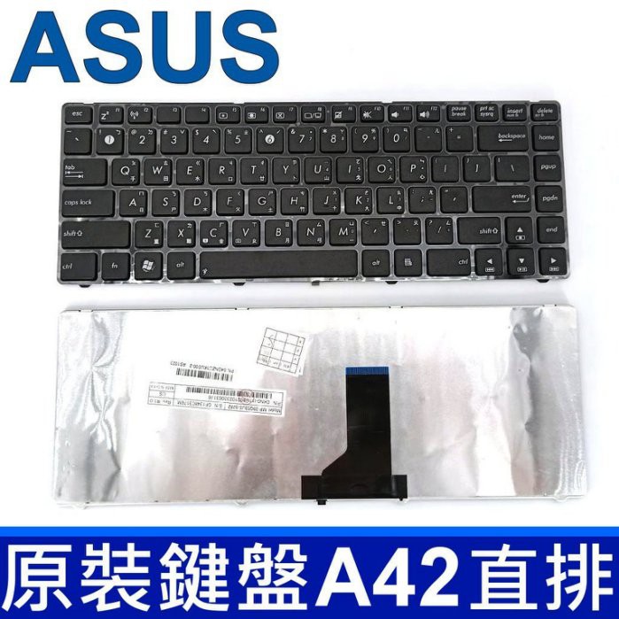 ASUS 華碩 A42 全新 繁體中文 鍵盤 A42JC A43 A43S K42 K42J N43 N43S X43