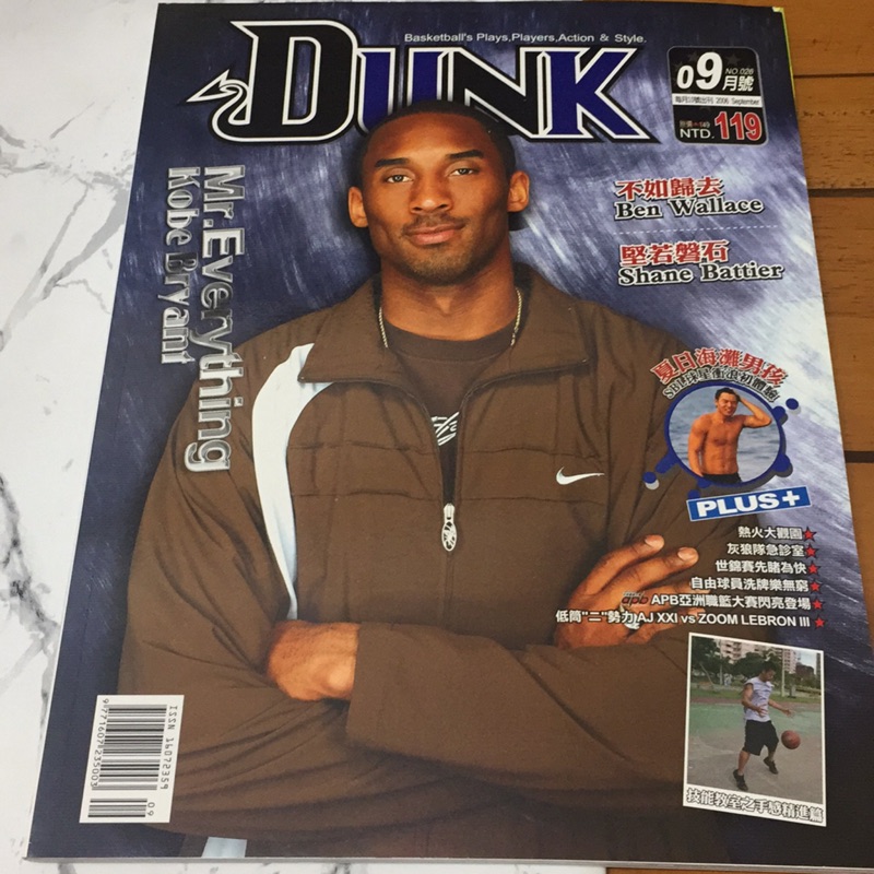 Dunk 籃球雜誌 2006年9月號 Kobe Bryant