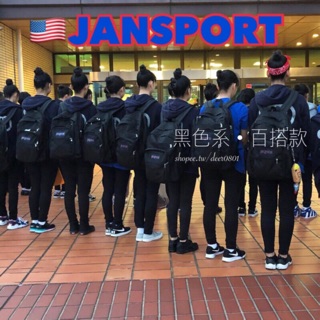 Jansport 美國品牌 經典學院風 黑色後背包