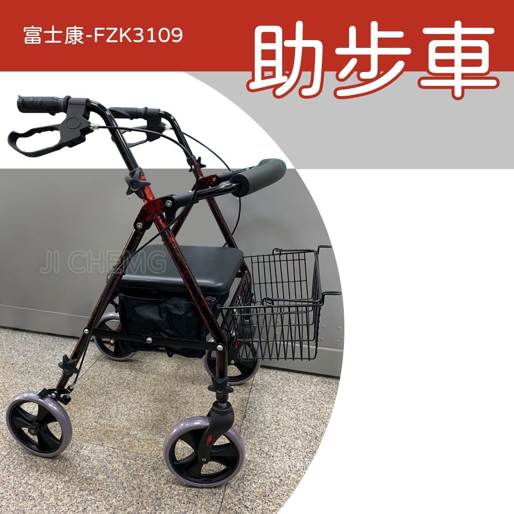 【免運】有輪助行車 鋁合金助步車 散步車 四輪車 助步車 FZK-3109 顏色隨機 (偏遠地區 運費另計)