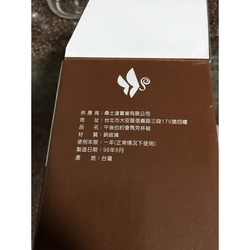 【我最便宜】(鳳山可面交) 新品 午後的約會 馬克杯組 (含二杯一儲物罐)