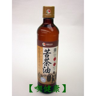 【喫健康】綠色生活頂級冷壓苦茶油(茶仔油)360ml/