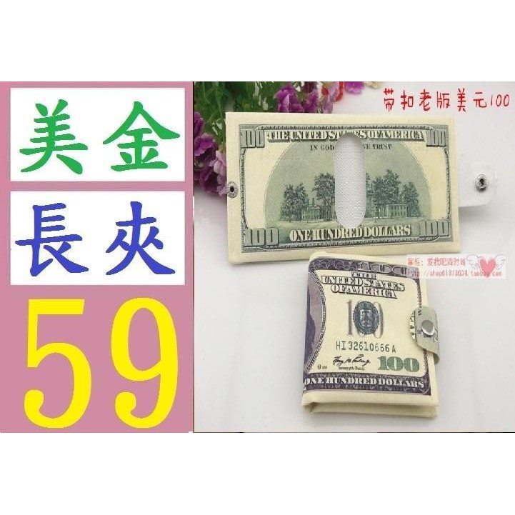 【三峽現貨可自取】美金皮夾 美元 歐元 日幣 皮夾 女用長夾 外幣收藏皮夾 外幣收納包