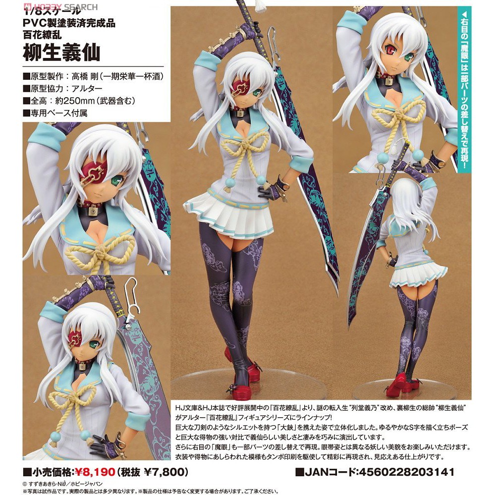 玩具寶箱 日版alter 百花撩亂柳生義仙pvc 蝦皮購物