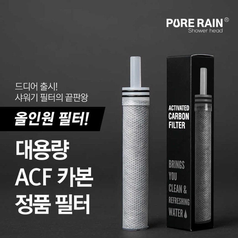 滿額免運 現貨+預購 韓國Aroma Sense Pure RainPRC9000碳纖維濾芯耗材