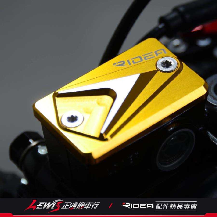 RIDEA鋁合金油杯蓋 MSX 125 SF MSX150 油缸蓋 剎車 煞車油蓋 總泵蓋 總棒蓋 油杯飾蓋 正鴻機車行