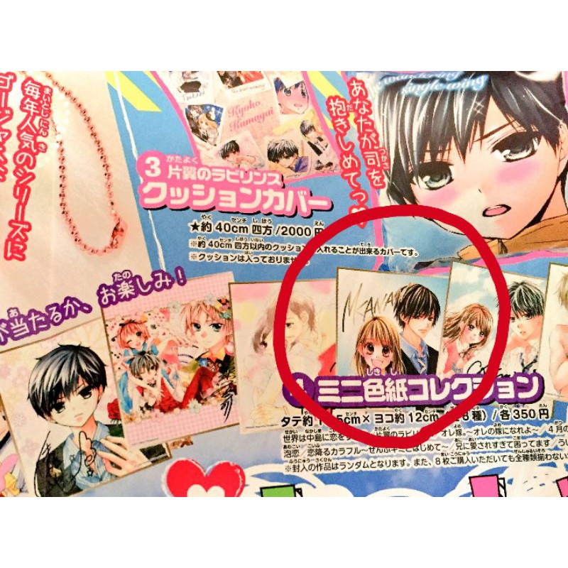 水波風南泡戀sho Comi 日本色紙 蝦皮購物