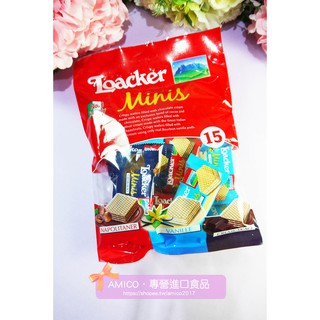 【AMICO】義大利Loacker 迷你夾心脆片哈斯餅 萊佳綜合方角哈斯餅 萊佳綜合迷你哈斯餅140g