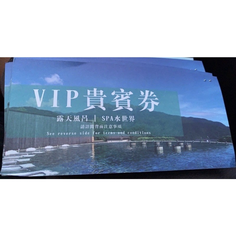 天籟溫泉VIP 貴賓卷 2022 03 31到期