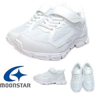 Moonstar 全白運動鞋 學生鞋 球鞋 新款 白色 月星 大童 中童 寬楦 3E