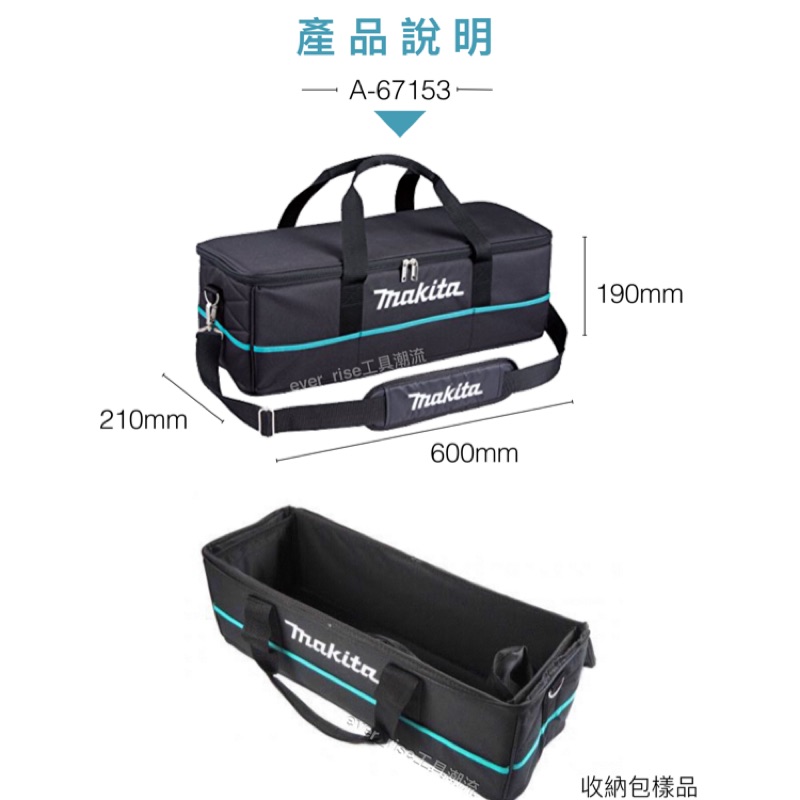 ［進化吧工具屋］日本 MAKITA 牧田 吸塵器收納包 可背大容量 工具袋 收納袋 199901-8