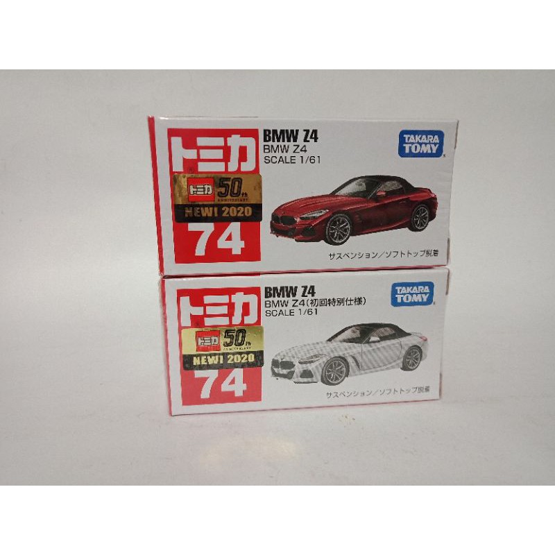 TOMICA 多美小汽車 2020新車貼NO.74 BMW Z4 寶馬Z4