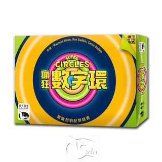【新天鵝堡桌遊】瘋狂數字環 Super Circles-中文版