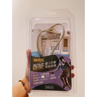 全新【成功 SUCCESS】S4610 藍/黑 智慧電子計數無線跳繩