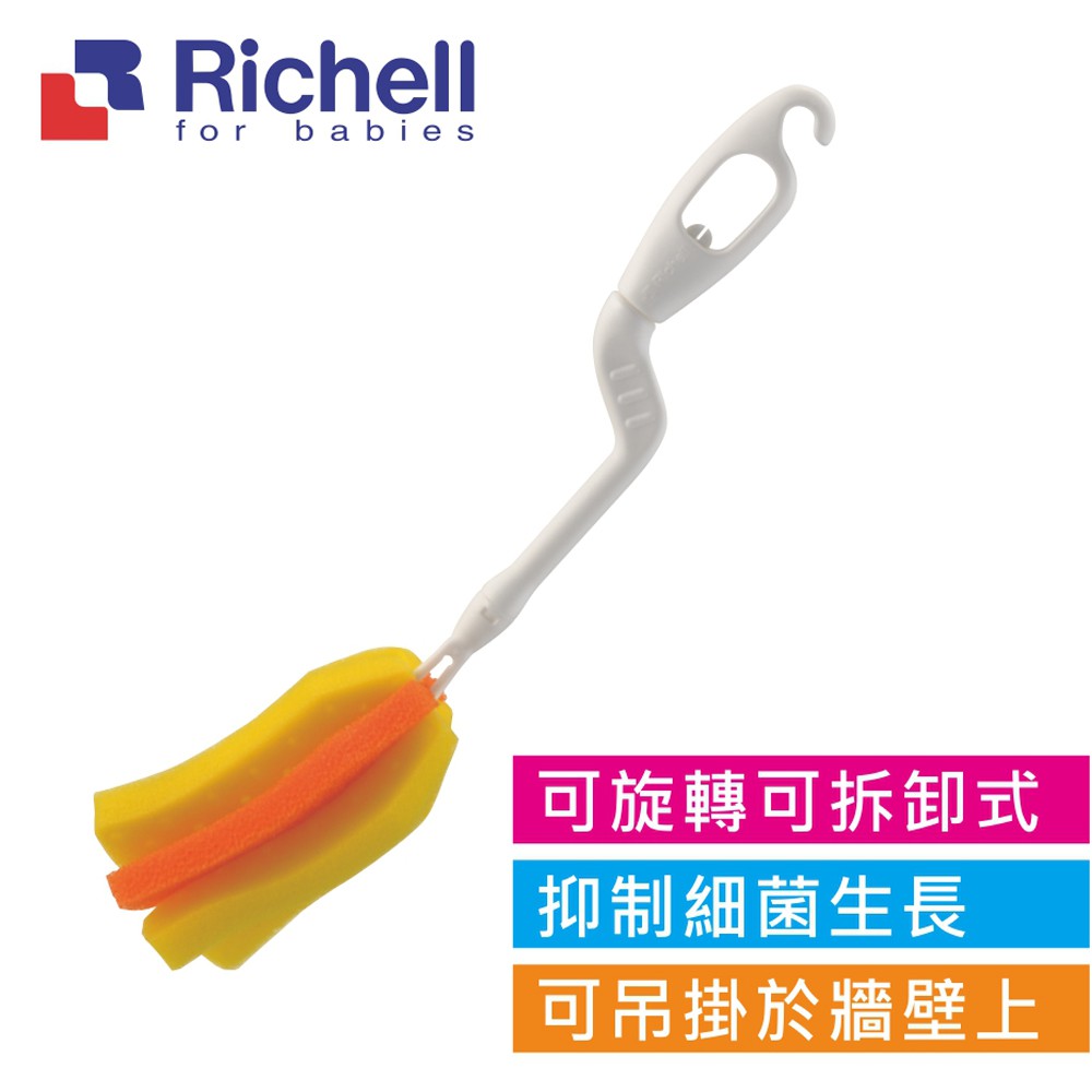 Richell 利其爾｜抑菌旋轉握柄可拆式奶瓶刷(清洗更乾淨)