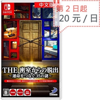 逃出密室的價格推薦 2021年12月 比價撿便宜