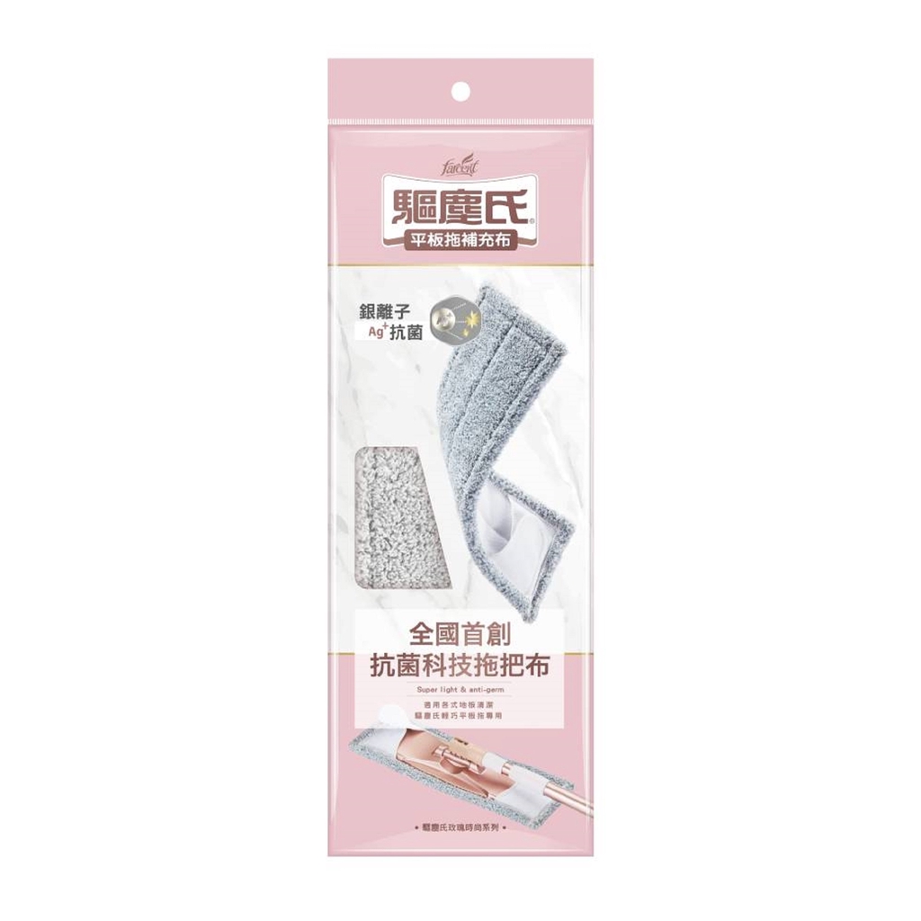 【驅塵氏】限量玫瑰金輕巧平板拖補充(此為補充纖維布賣場)