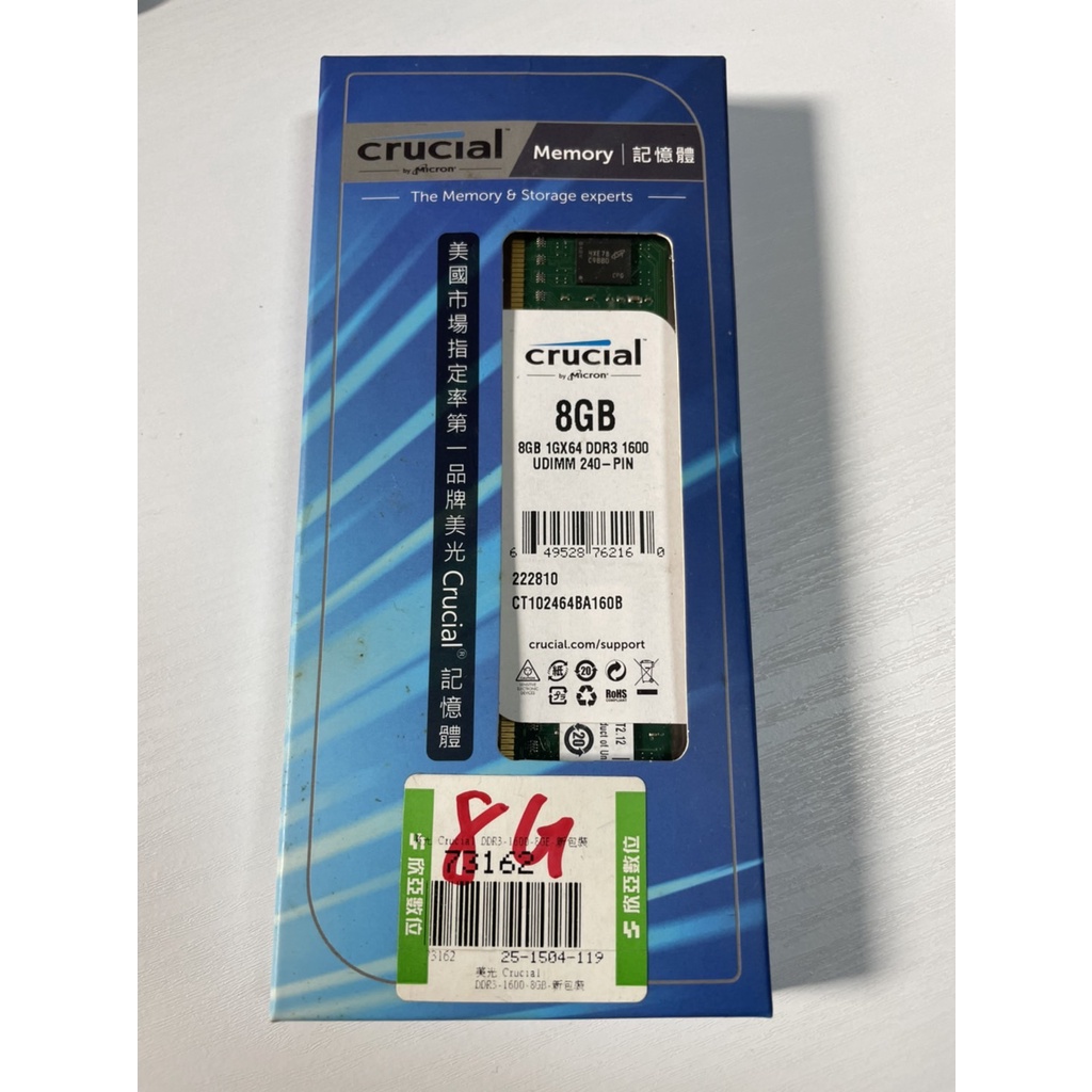 桌機記憶體 DDR3 1600 8G 美光