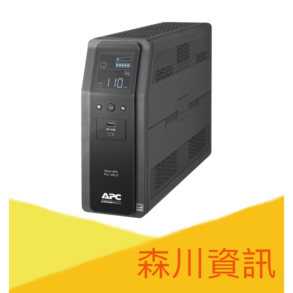 森川資訊-APC BR1350MS-TW Back UPS Pro BR 1350VA