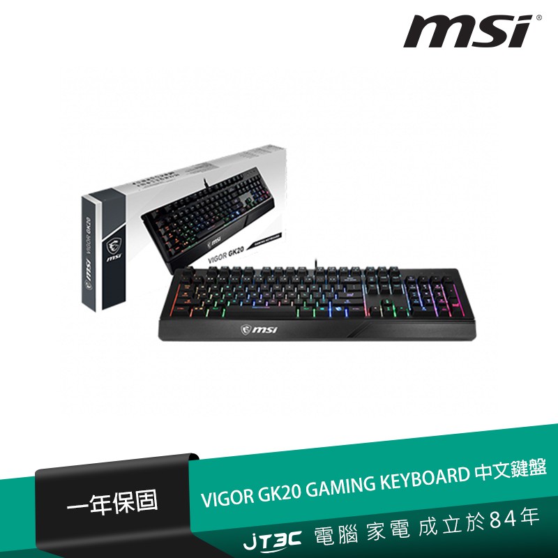 MSI 微星 Vigor GK20 電競鍵盤 中文版【JT3C】