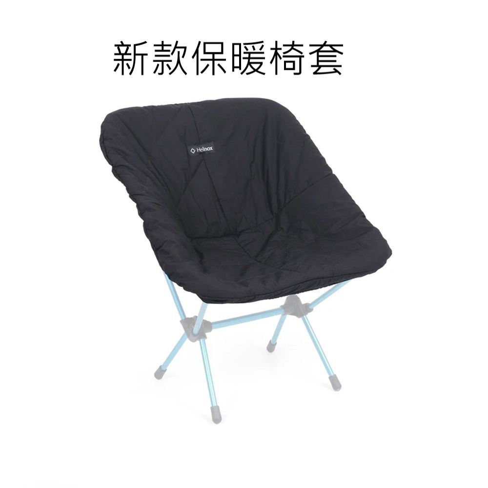 【全新現貨】Helinox Seat Warmer 保暖椅套Chair One/Tactical Chair專用/椅套