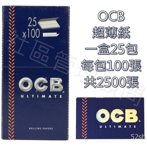 【OCB】【整盒】法國原裝進口、70mm、超薄超輕超透明菸紙/煙紙 #手捲菸/手捲煙專用 #1盒50包 #1包50張