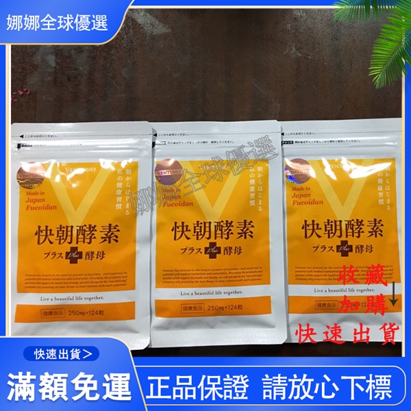 Ventuno快朝酵素 Ptt Dcard討論與高評價商品 2021年11月 飛比價格