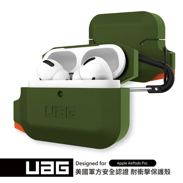 現貨/快速出貨UAG AirPods Pro 耐衝擊 防水 防塵 防摔殼 軟殼 耳機 支援 無線充電 (3色)保護殼
