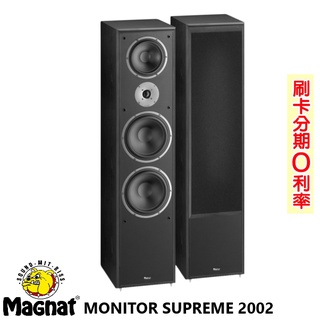 【MAGNAT】MONITOR SUPREME 2002 落地式喇叭 (黑/對) 全新公司貨