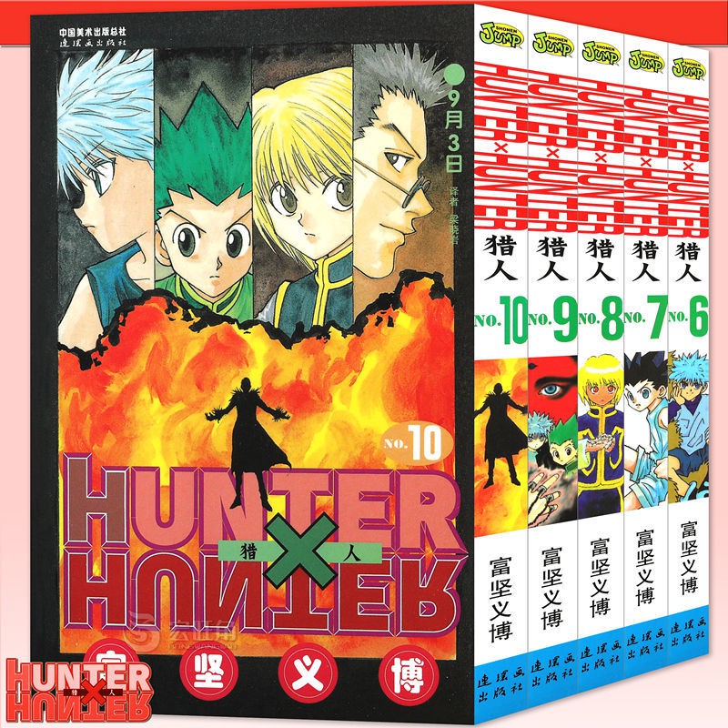 獵人漫畫 拍賣 評價與ptt熱推商品 21年7月 飛比價格
