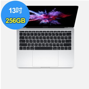 全新未拆封台灣公司貨2017 macbook Pro 13吋 3.1GHz 8G 256GB 銀色 挑戰全館最低價！