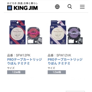 KING JIM TEPRA PRO Girly緞帶標籤帶日本夢幻女孩標籤機用PROテープカートリッジ りぼん緞帶標籤帶