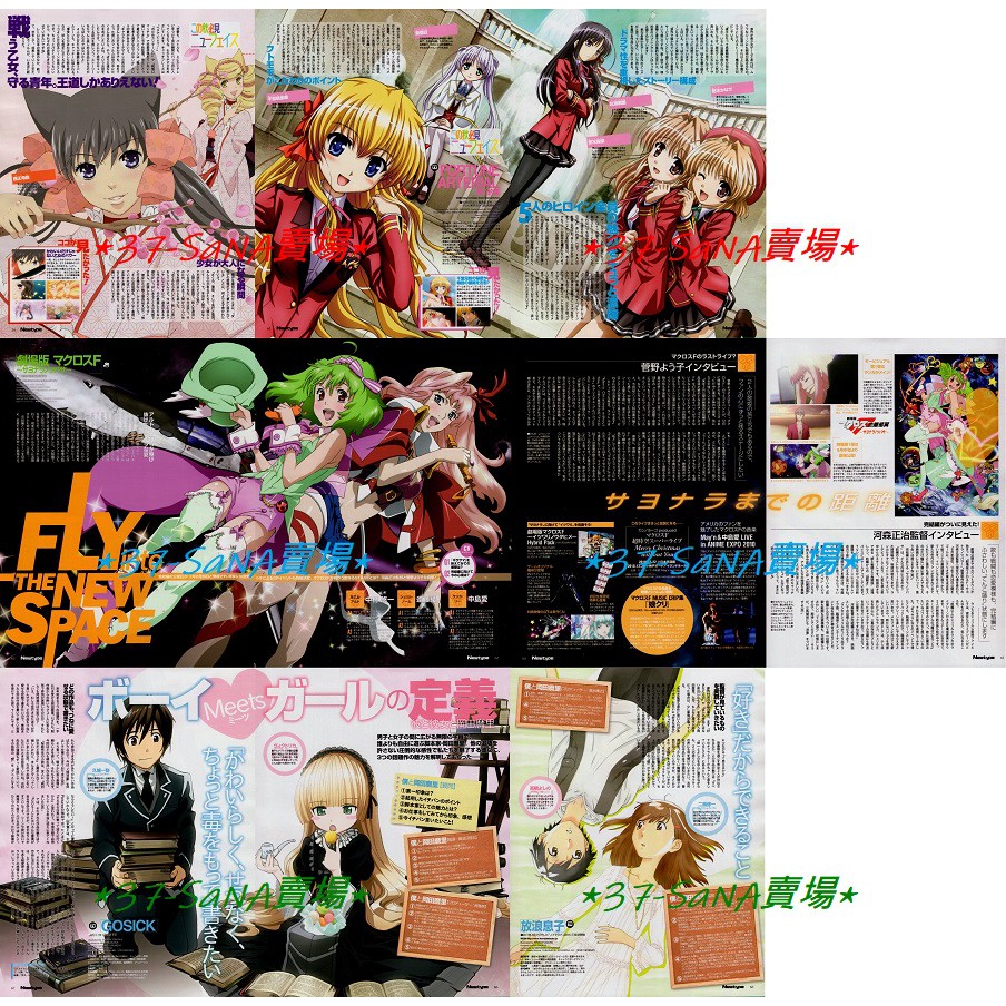 日雜切頁 10p 半妖少女綺麗譚 紅色約定 劇場版超時空要塞f 中村悠一 遠藤綾 中島愛 哥德偵探 放浪男孩 蝦皮購物