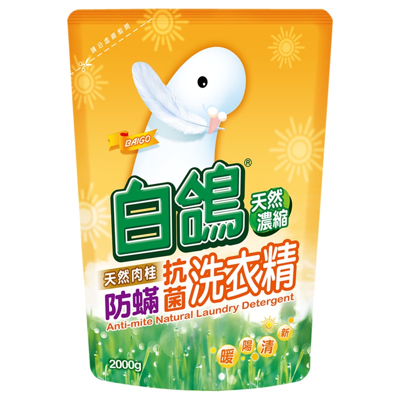白鴿 天然濃縮防螨抗菌洗衣精補充包(天然肉桂) 2000g【家樂福】