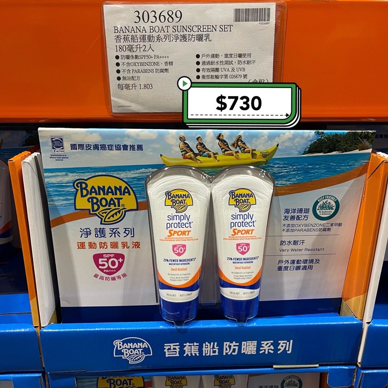 香蕉船運動 Ptt Dcard討論與高評價網拍商品 2021年10月 飛比價格