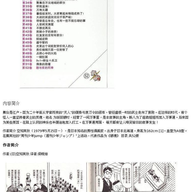 現貨銀魂漫畫書全套中文版全集1 61卷銀魂漫畫珍藏系列日本漫畫 蝦皮購物