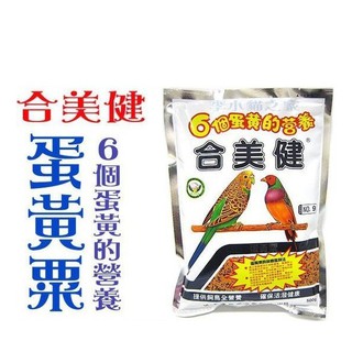 合美健《NO-9蛋黃粟/一箱20包/散裝》鳥飼料/鸚鵡飼料/6個蛋黃的營養/新增蛋黃/繁殖/換羽/發育〔李小貓之家〕