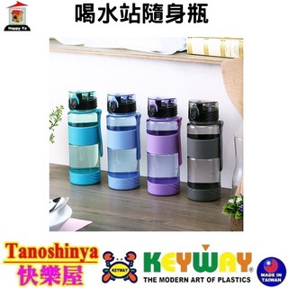 EV400 EV700 EV1100 EV-400含發票TSY快樂屋KEYWAY聯府喝水站隨身瓶