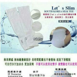 韓國Let's slim 3D 冰絲袖套