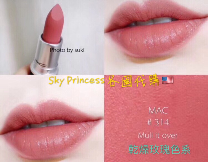 特價免運 M A C乾燥玫瑰色系子彈唇膏 蝦皮購物