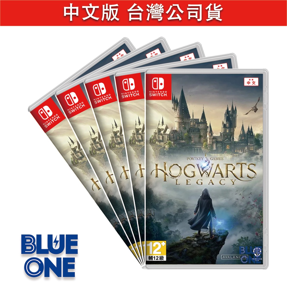 Switch 霍格華茲的傳承 中文版 哈利波特 BlueOne 電玩 遊戲片 11/14預購
