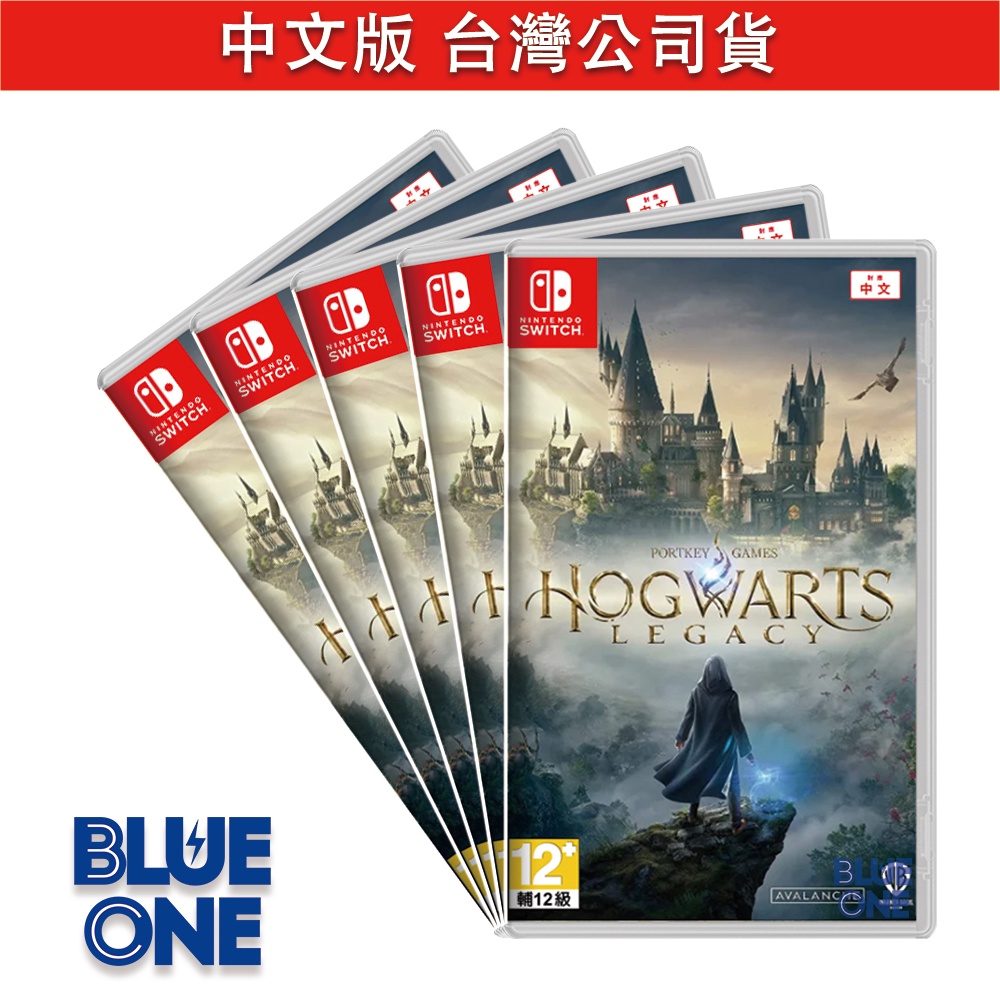 Switch 霍格華茲的傳承 中文版 哈利波特 BlueOne 電玩 遊戲片 全新現貨