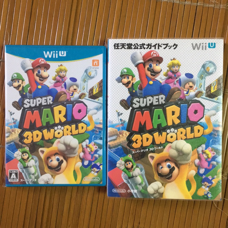 WiiU 遊戲  超級瑪莉歐3D世界+攻略本  純日版